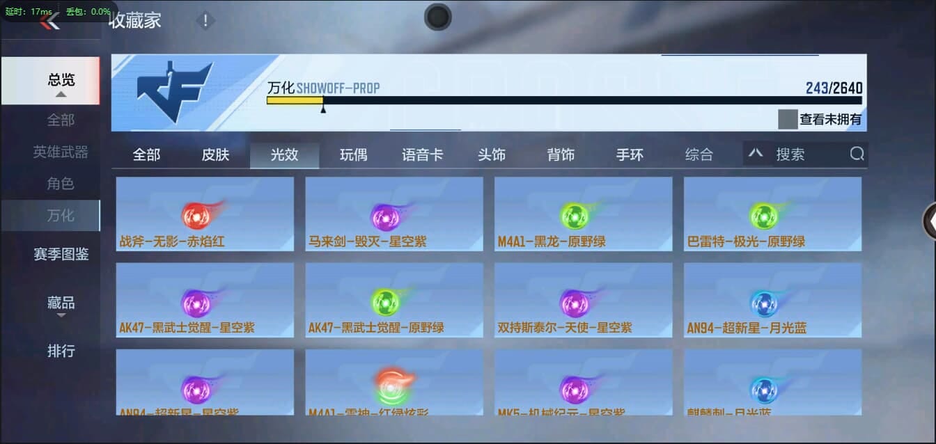 CFMQM321349枪战王者账号详情图36