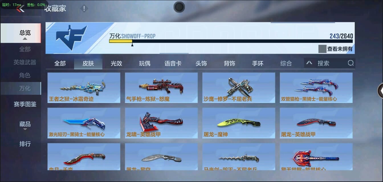CFMQM321349枪战王者账号详情图42