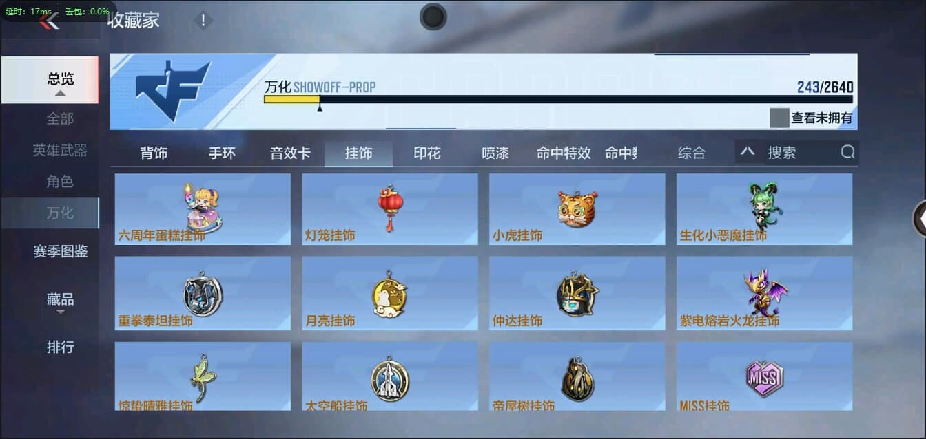 CFMQM321349枪战王者账号详情图49