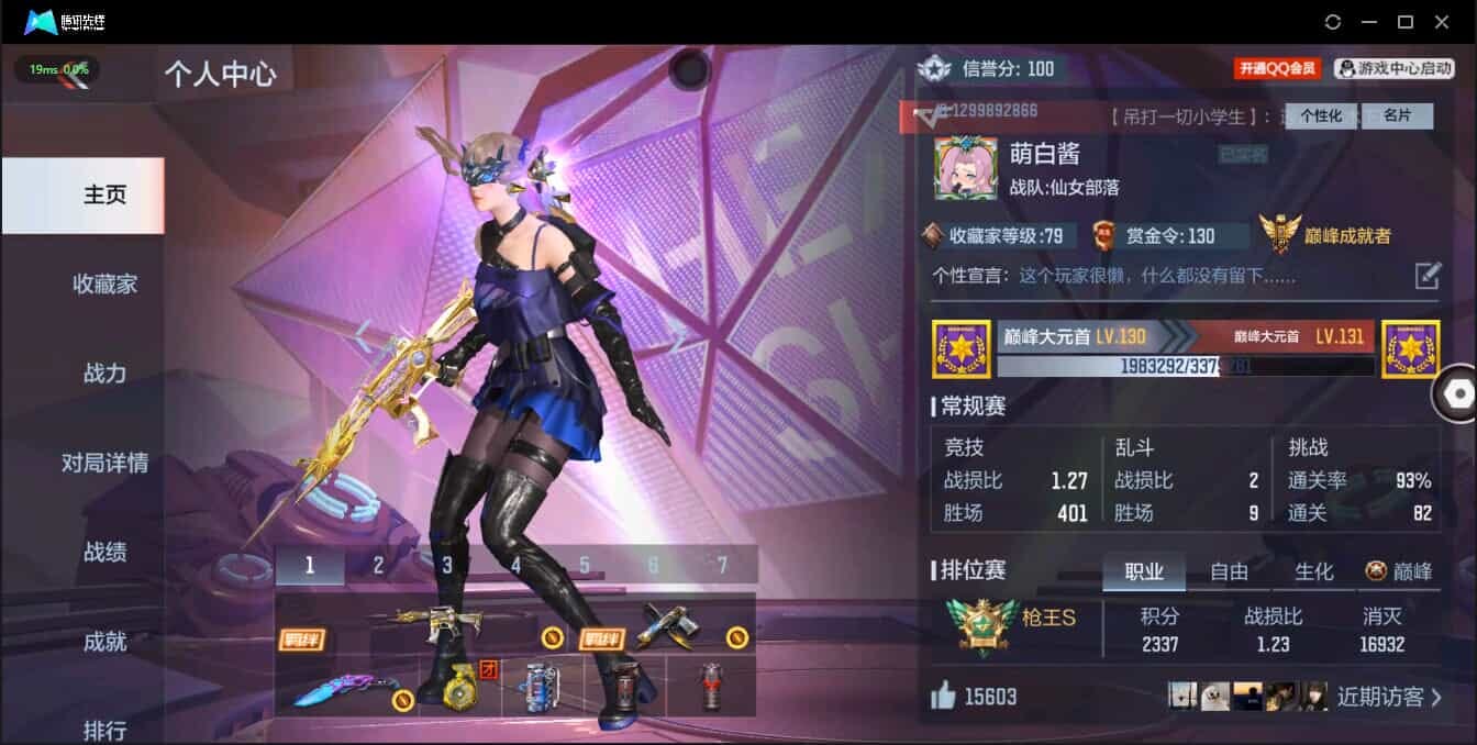 CFMQM321350枪战王者账号详情图2