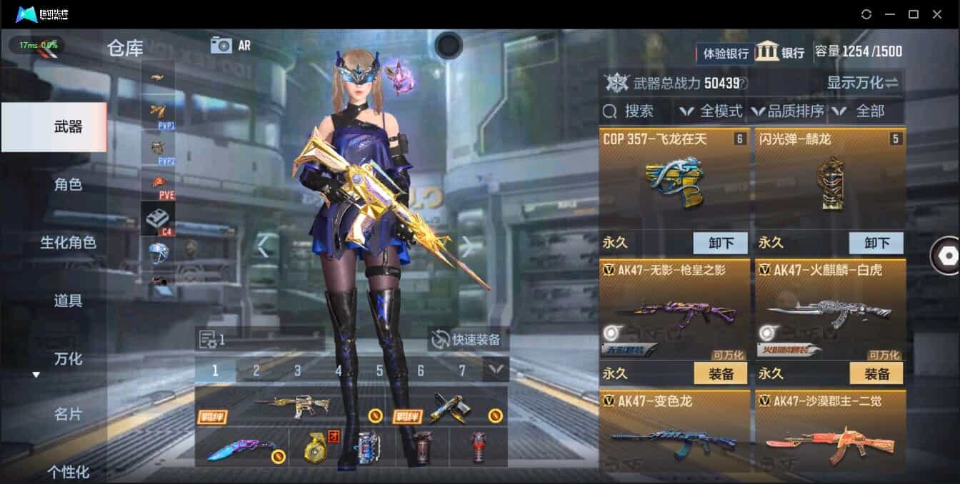CFMQM321350枪战王者账号详情图12
