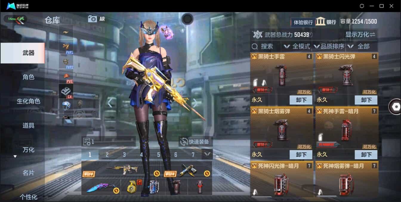 CFMQM321350枪战王者账号详情图5