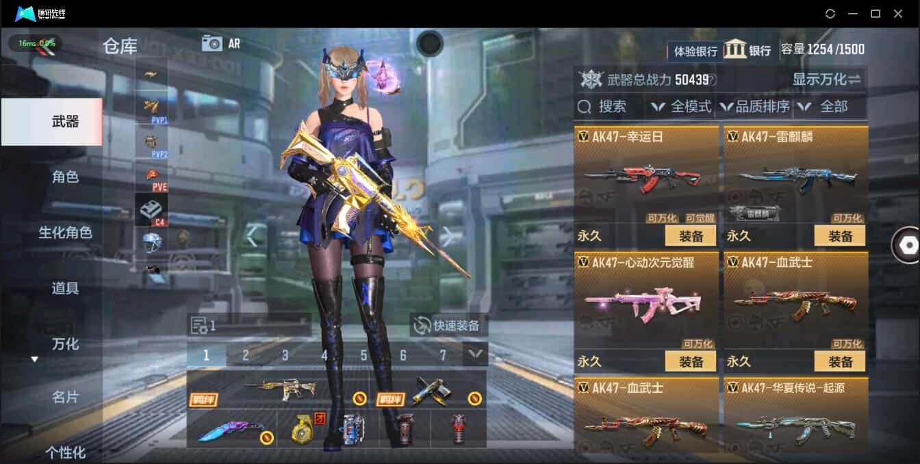 CFMQM321350枪战王者账号详情图13