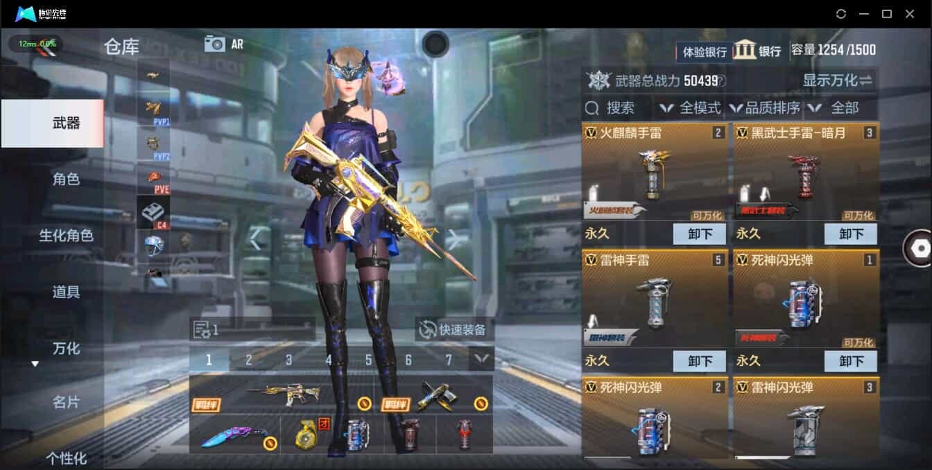 CFMQM321350枪战王者账号详情图7