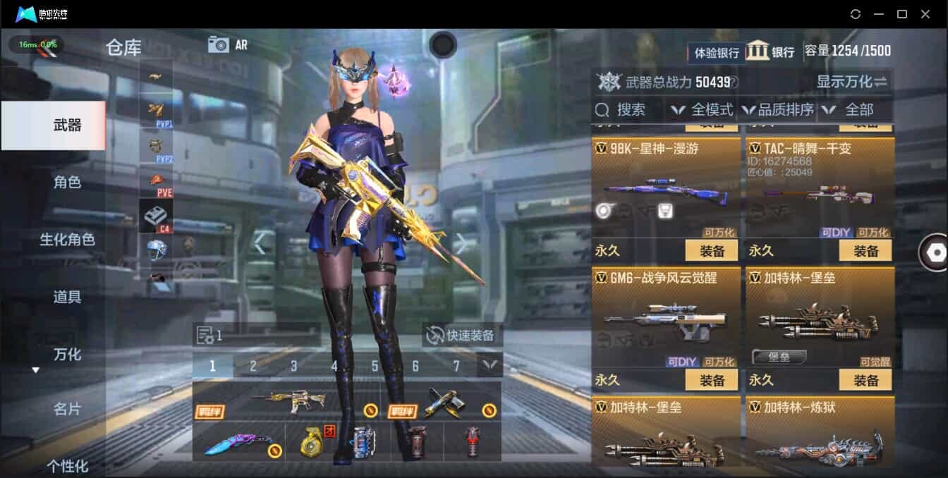 CFMQM321350枪战王者账号详情图21