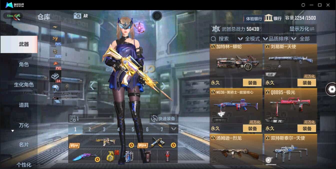 CFMQM321350枪战王者账号详情图22