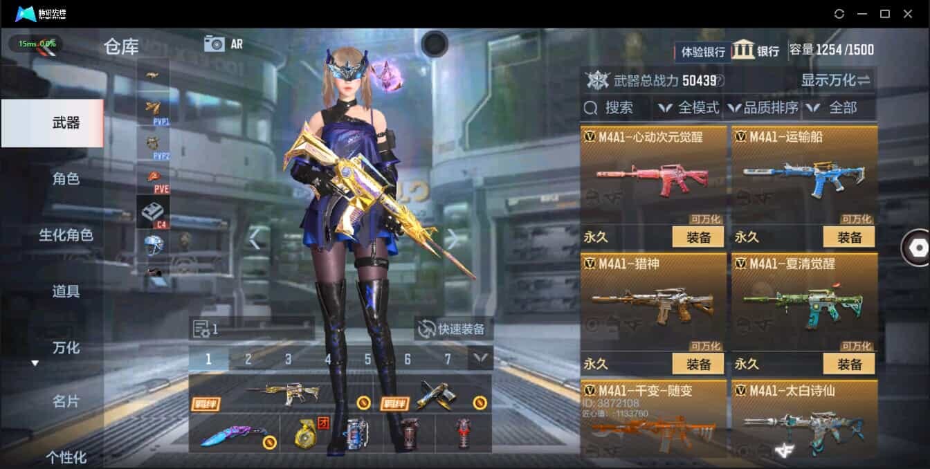 CFMQM321350枪战王者账号详情图16