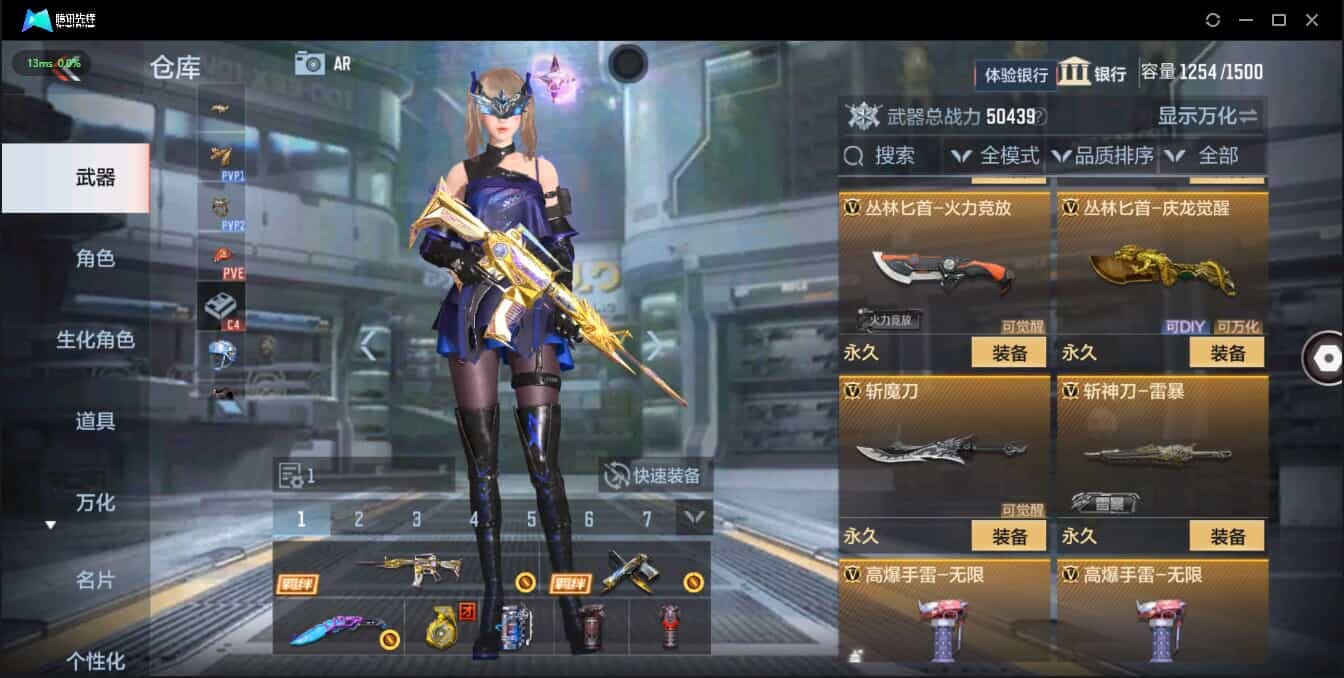 CFMQM321350枪战王者账号详情图30