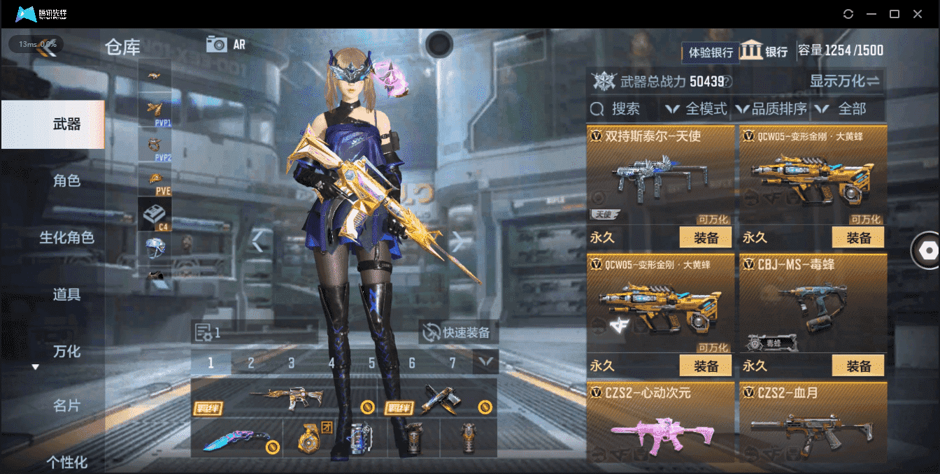 CFMQM321350枪战王者账号详情图23