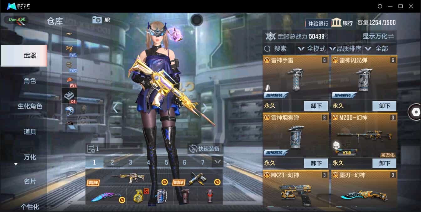CFMQM321350枪战王者账号详情图8