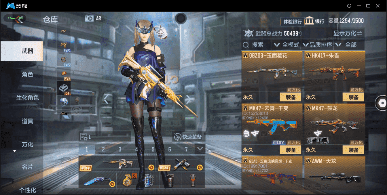 CFMQM321350枪战王者账号详情图19