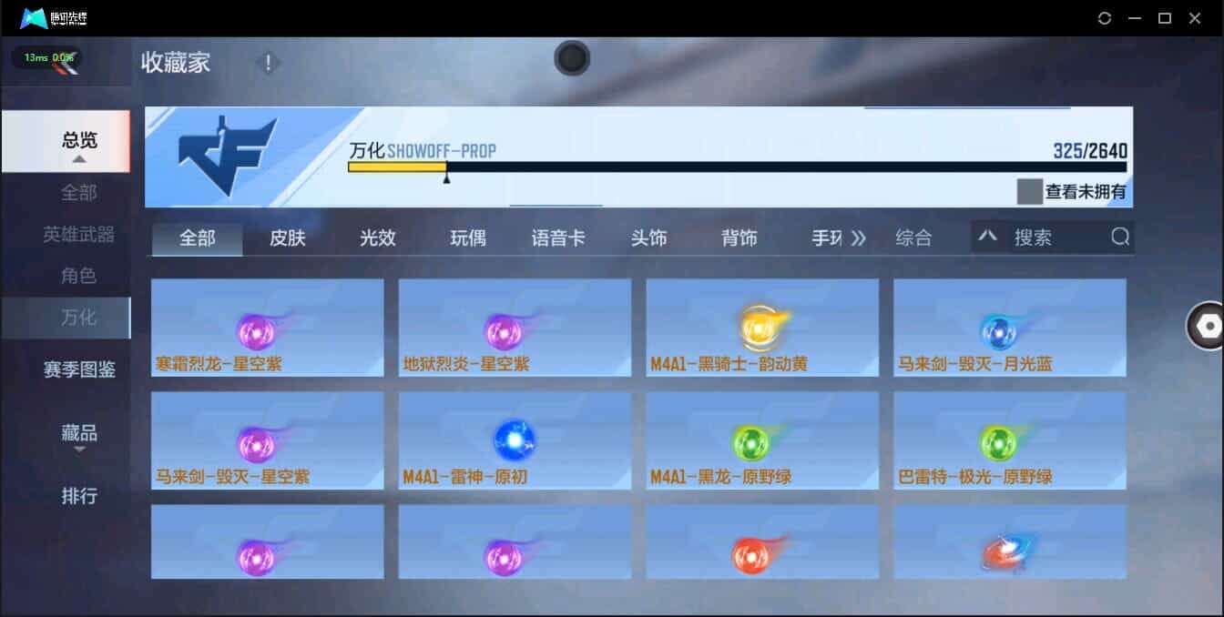 CFMQM321350枪战王者账号详情图40