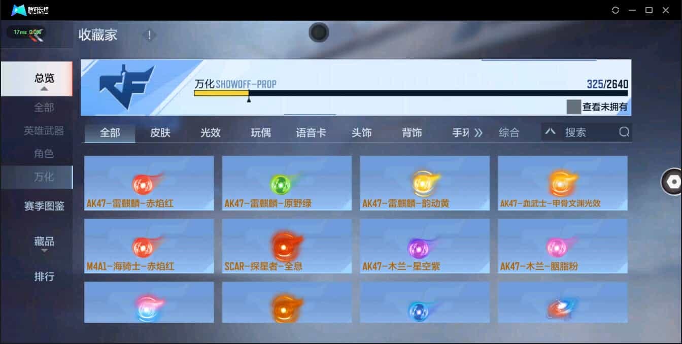 CFMQM321350枪战王者账号详情图42
