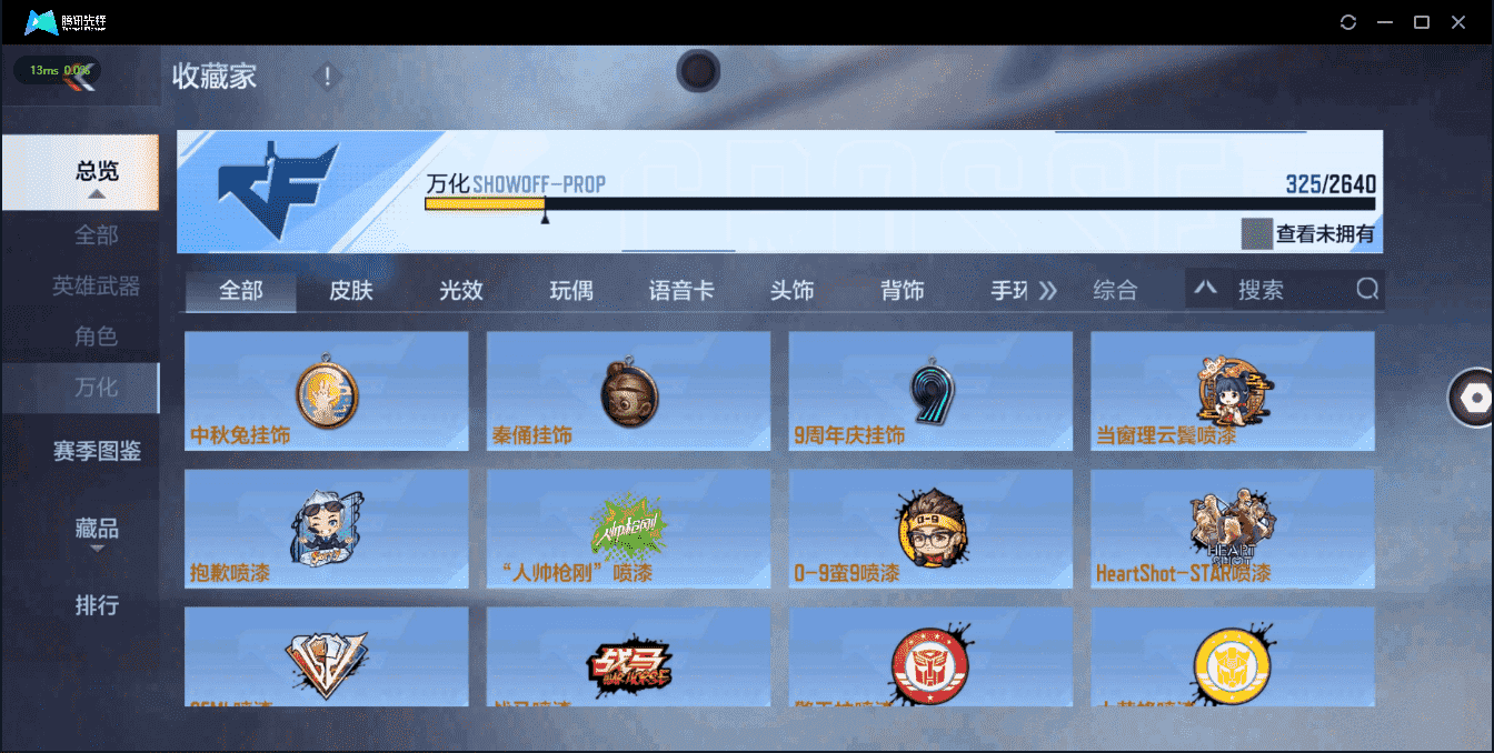 CFMQM321350枪战王者账号详情图47