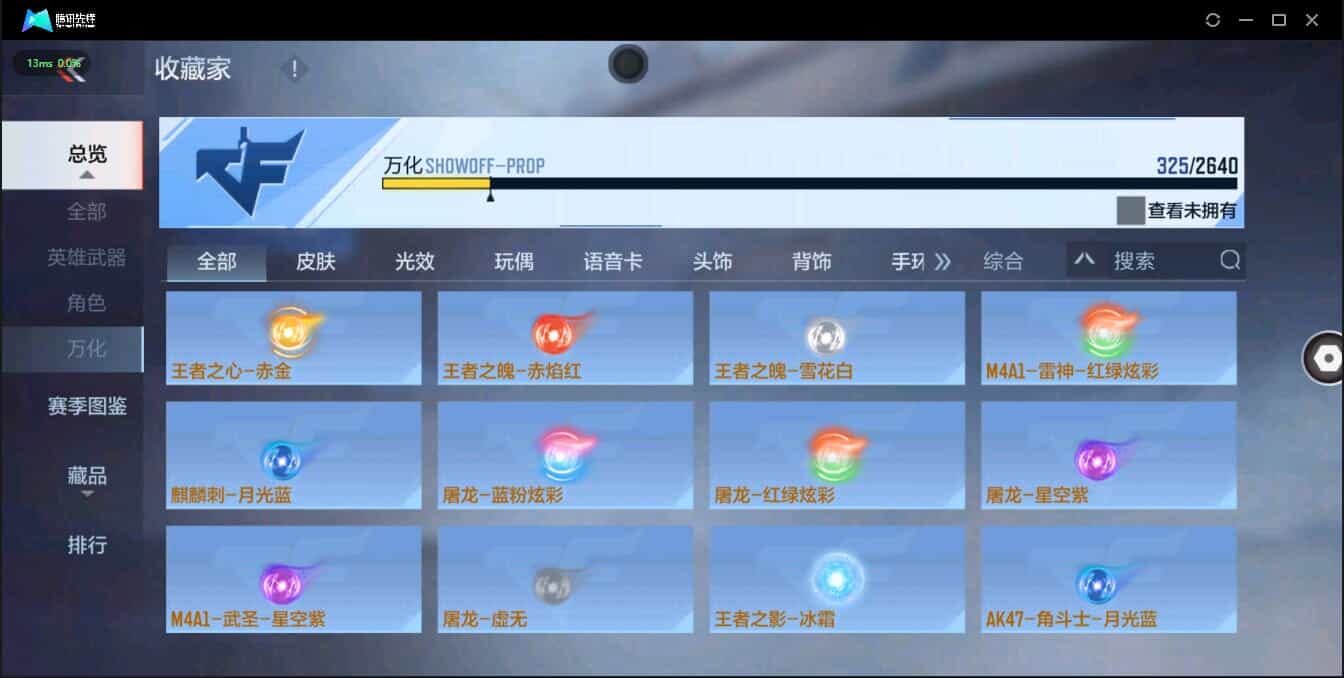 CFMQM321350枪战王者账号详情图41