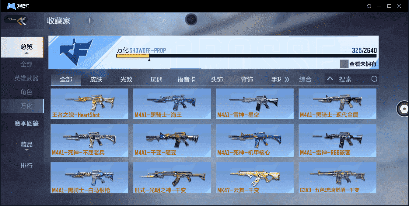 CFMQM321350枪战王者账号详情图35
