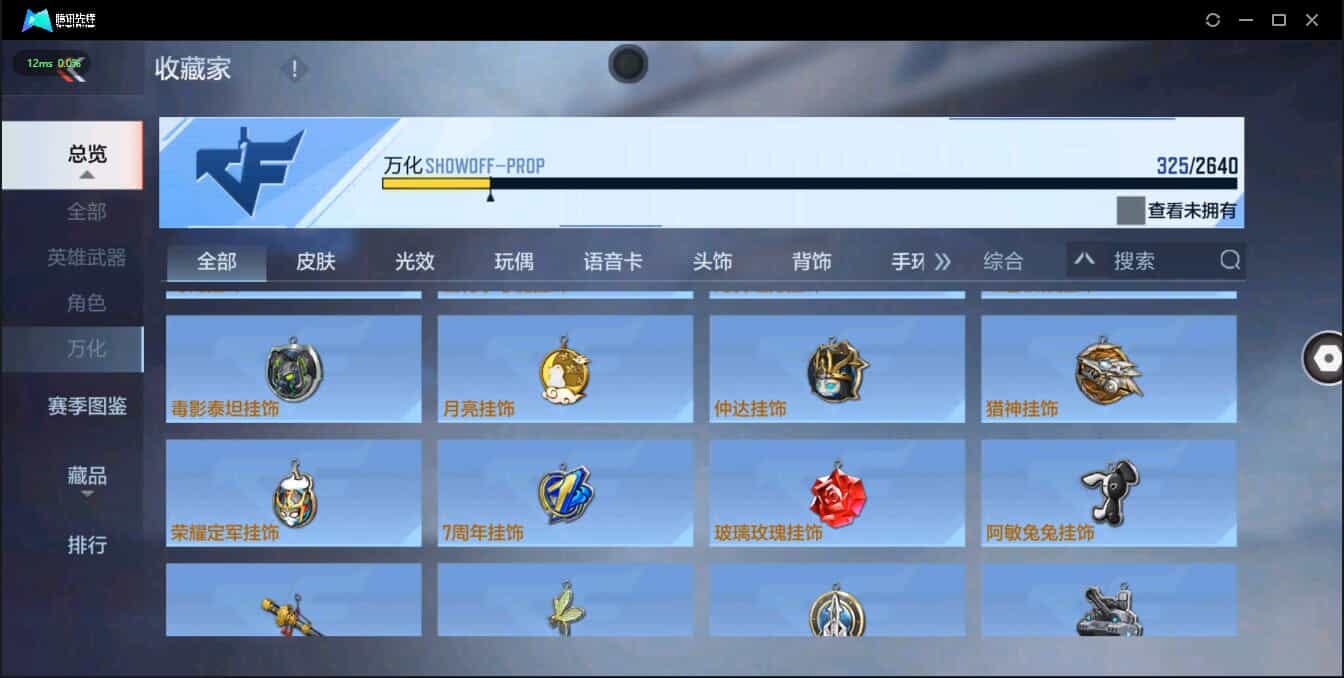CFMQM321350枪战王者账号详情图46