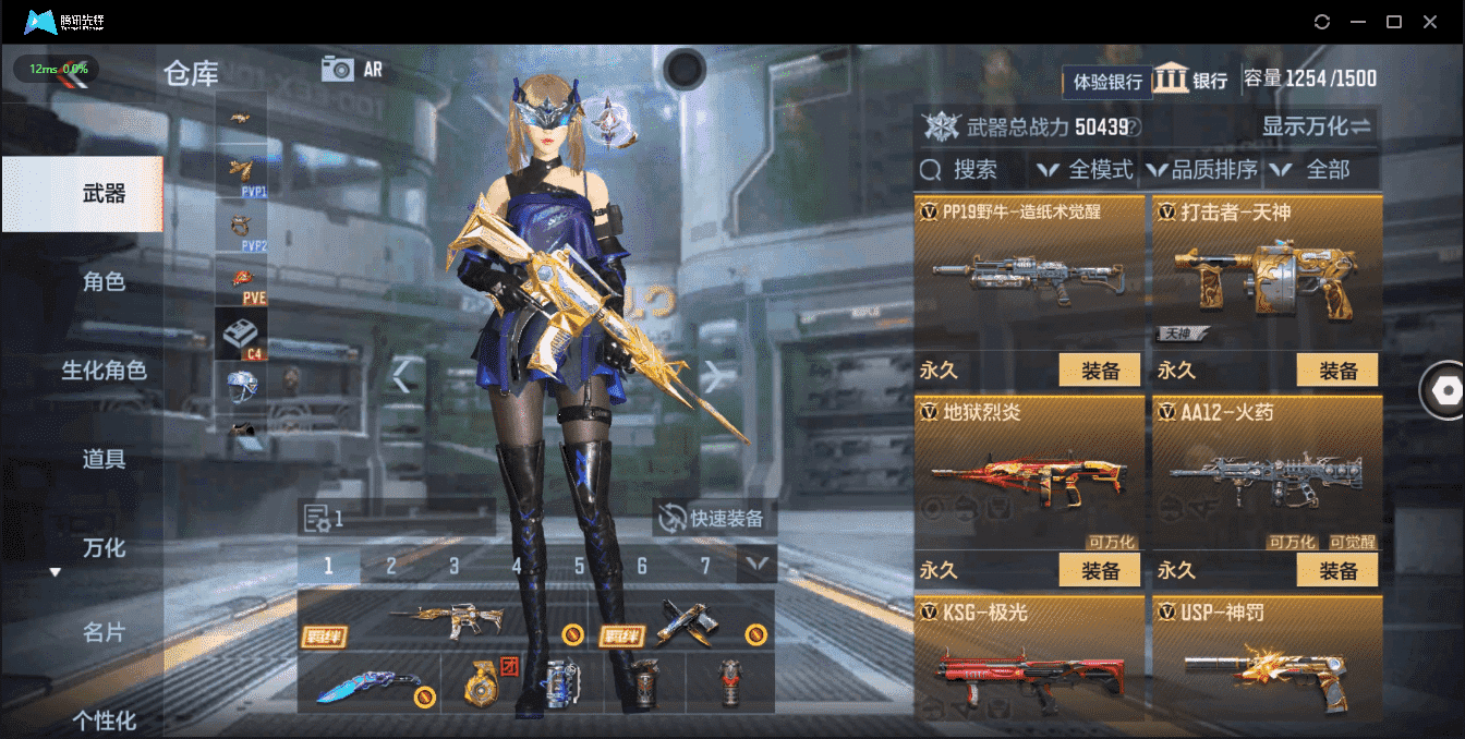 CFMQM321350枪战王者账号详情图24