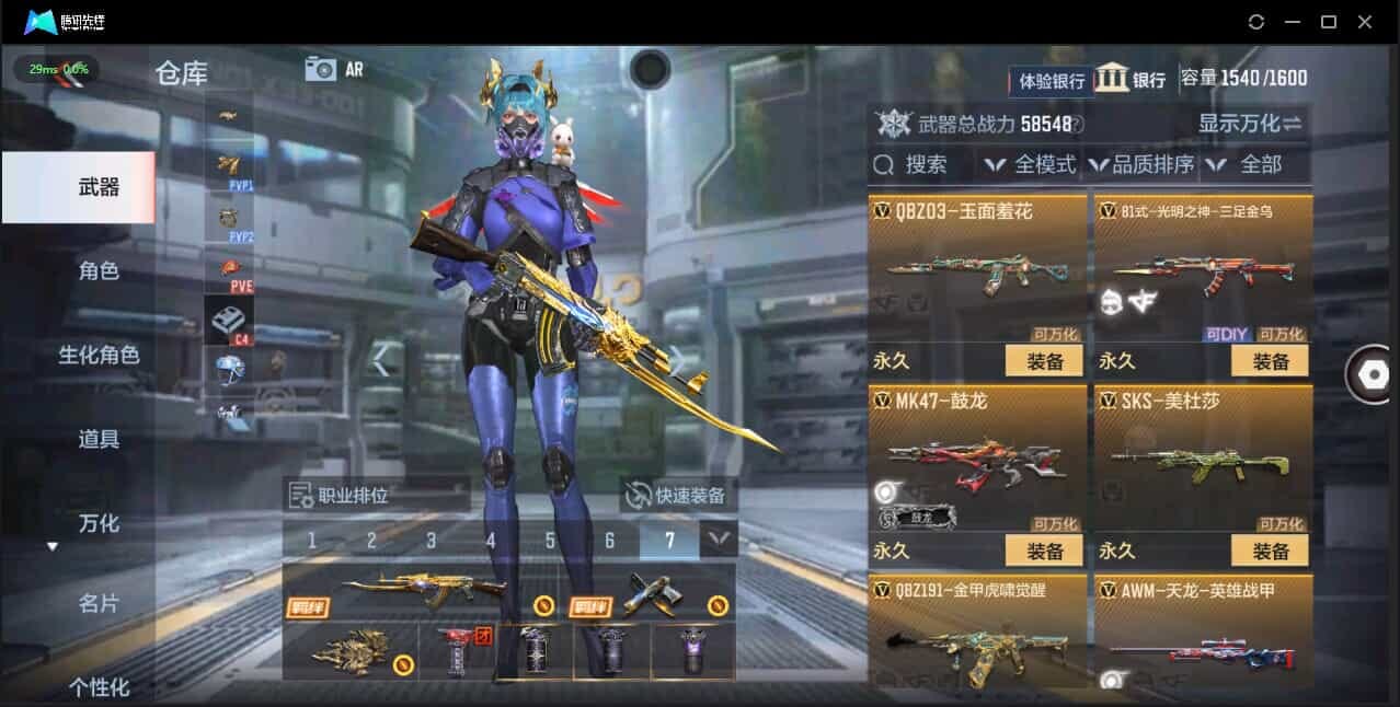 CFMQM321351枪战王者账号详情图21 CFMQM321351枪战王者账号详情图21