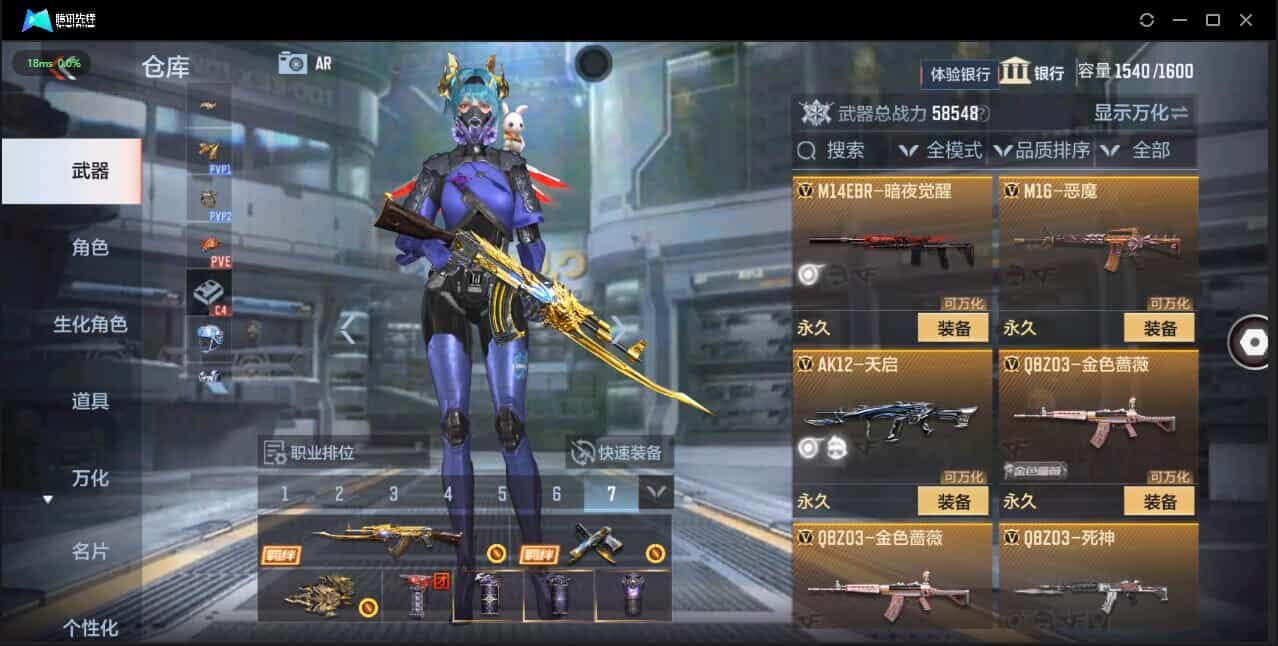 CFMQM321351枪战王者账号详情图20 CFMQM321351枪战王者账号详情图20