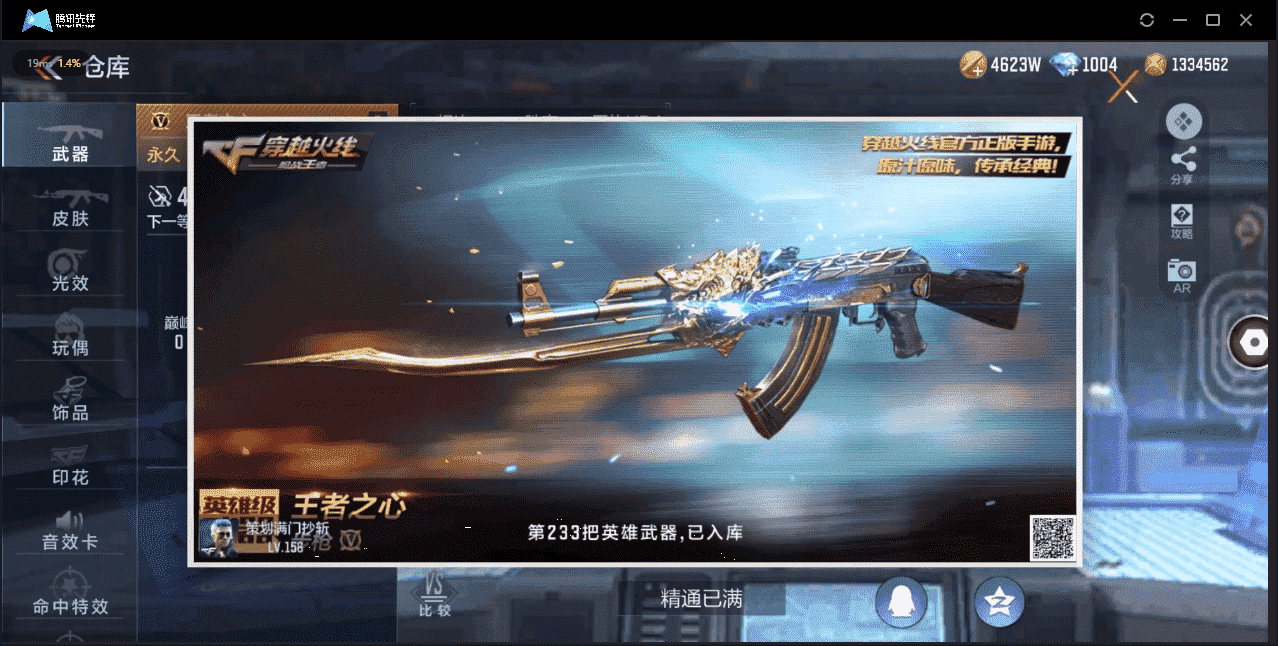 CFMQM321351枪战王者账号详情图4 CFMQM321351枪战王者账号详情图4