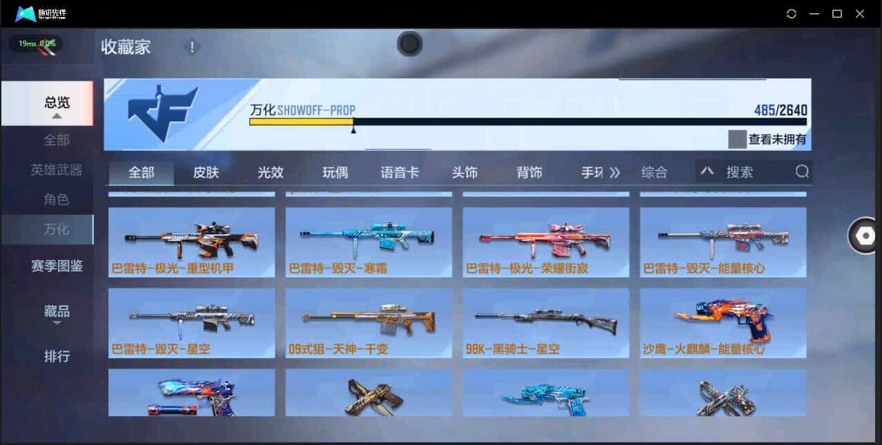 CFMQM321351枪战王者账号详情图37 CFMQM321351枪战王者账号详情图37