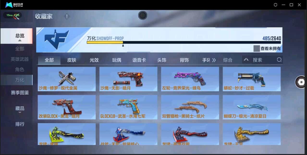 CFMQM321351枪战王者账号详情图38 CFMQM321351枪战王者账号详情图38