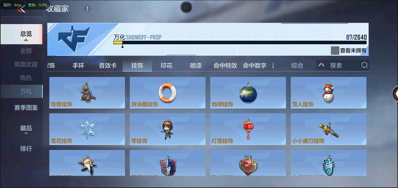 CFMQM321353枪战王者账号详情图23