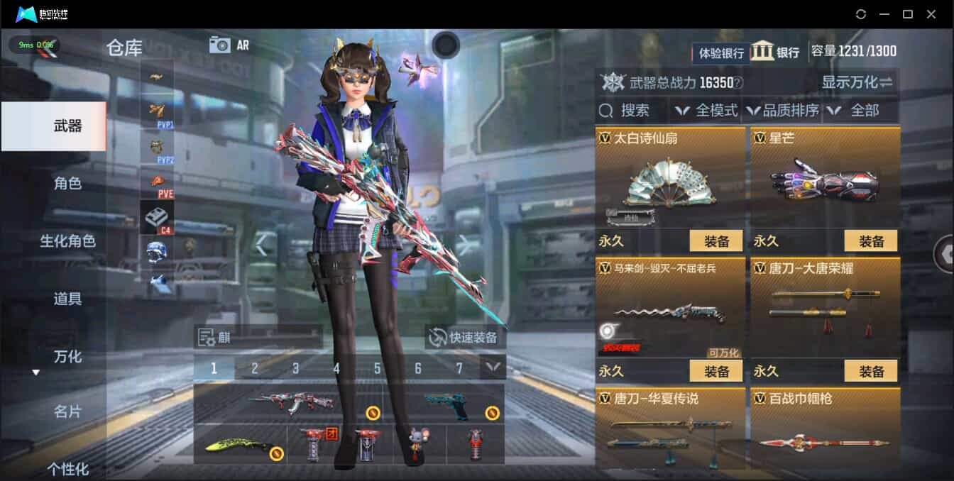 CFMQM321354枪战王者账号详情图22