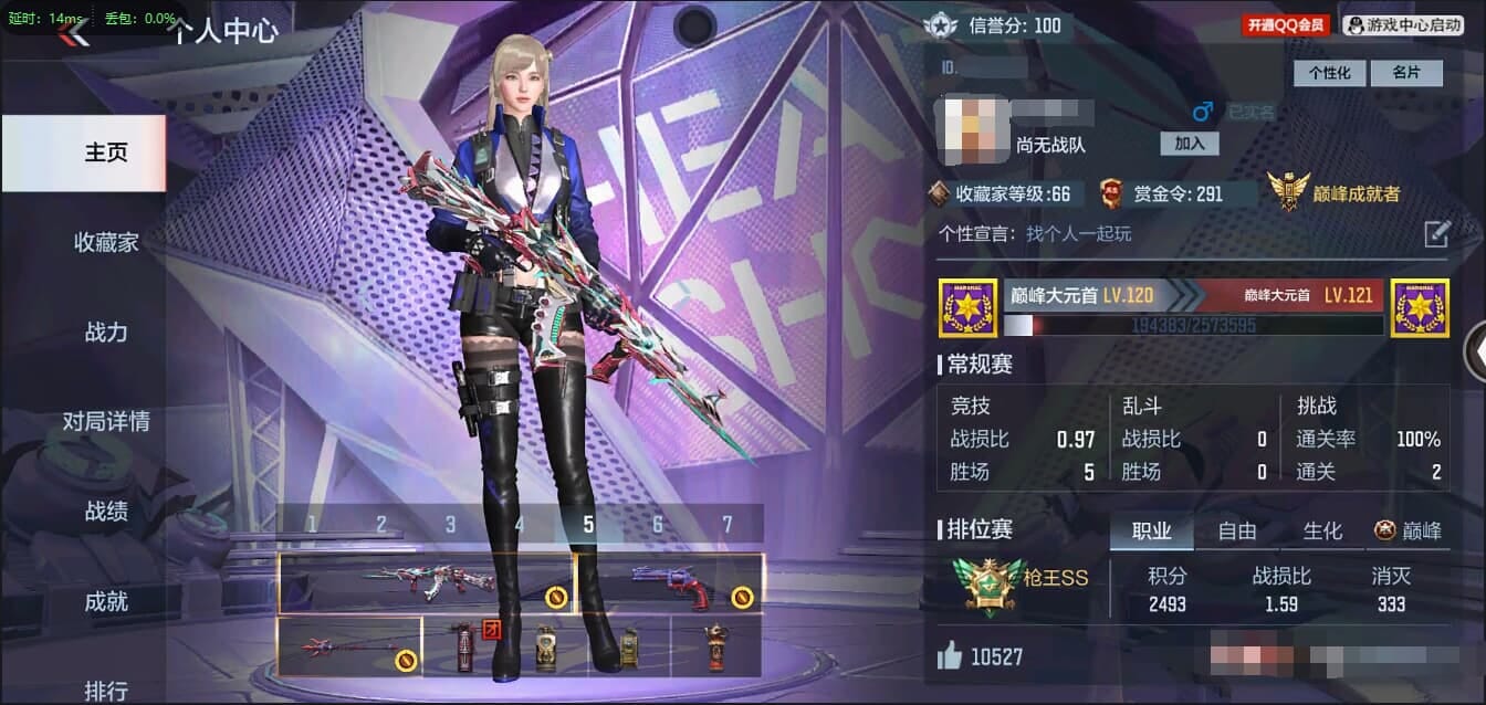 CFMQM321355枪战王者账号详情图2
