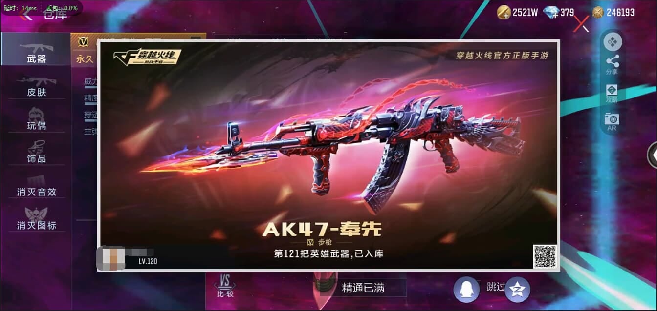 CFMQM321355枪战王者账号详情图4
