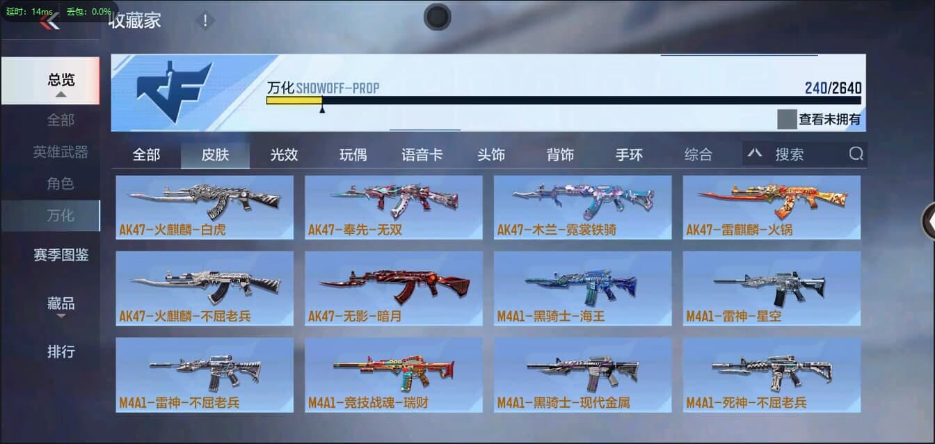 CFMQM321355枪战王者账号详情图28