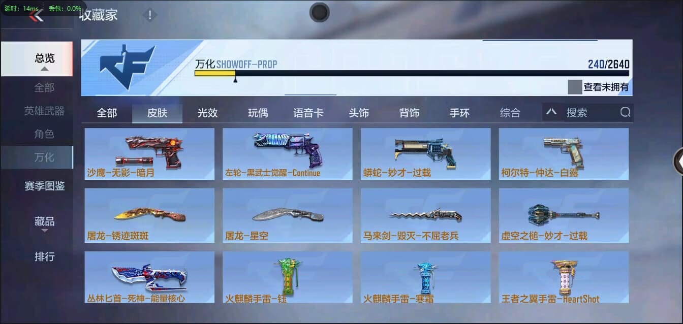 CFMQM321355枪战王者账号详情图31