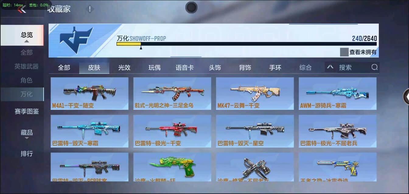 CFMQM321355枪战王者账号详情图29