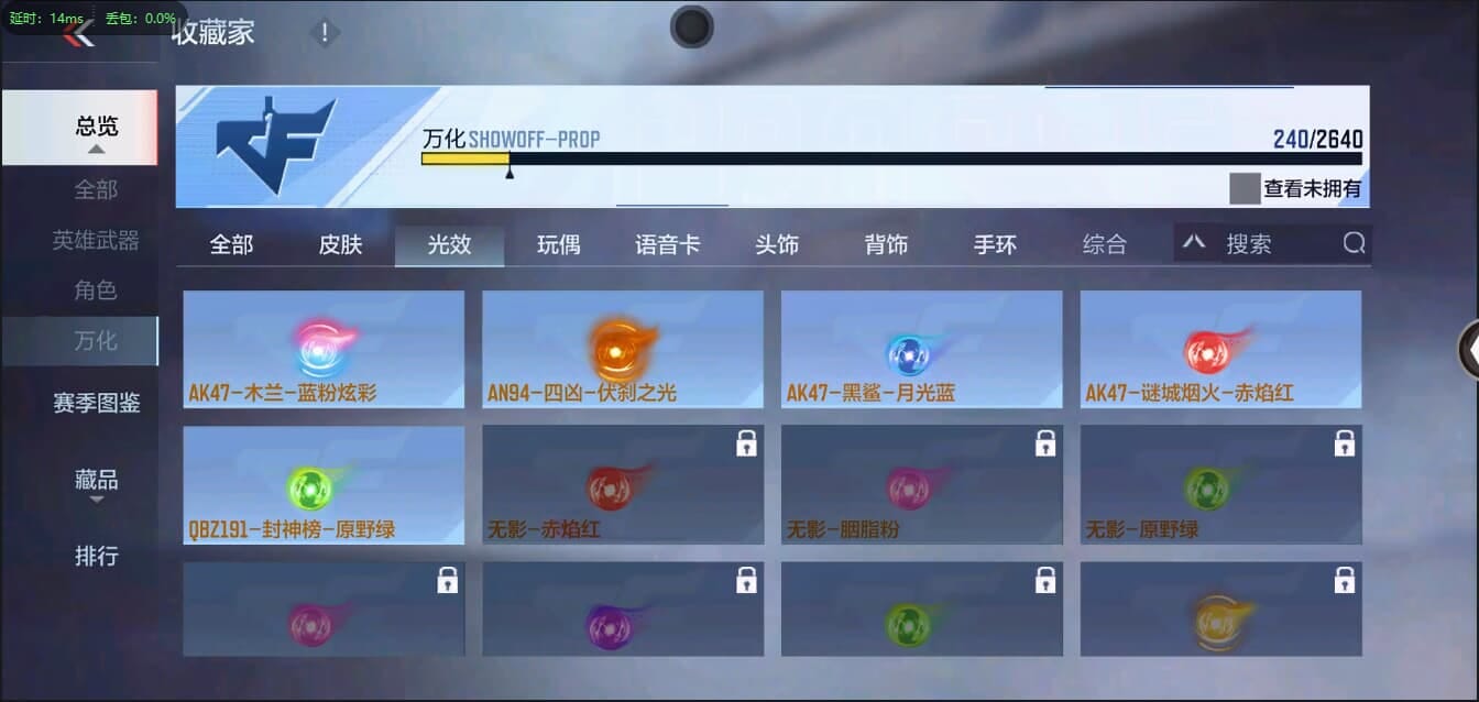 CFMQM321355枪战王者账号详情图37