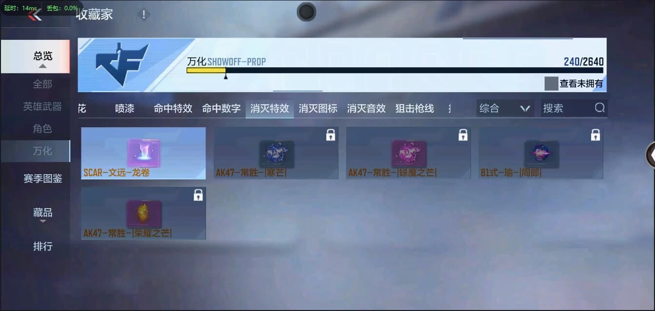 CFMQM321355枪战王者账号详情图32