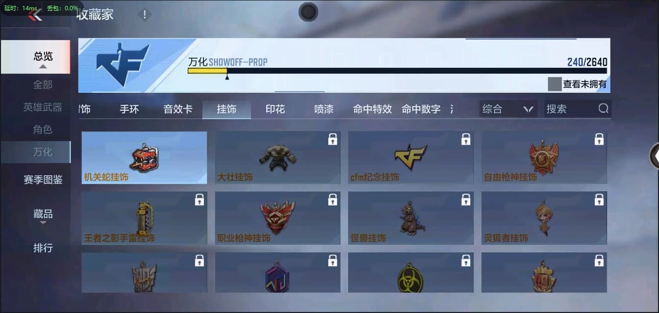 CFMQM321355枪战王者账号详情图38