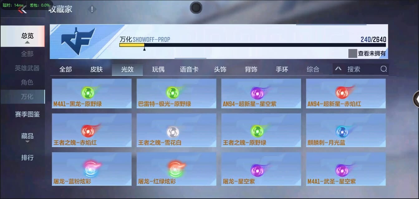 CFMQM321355枪战王者账号详情图44