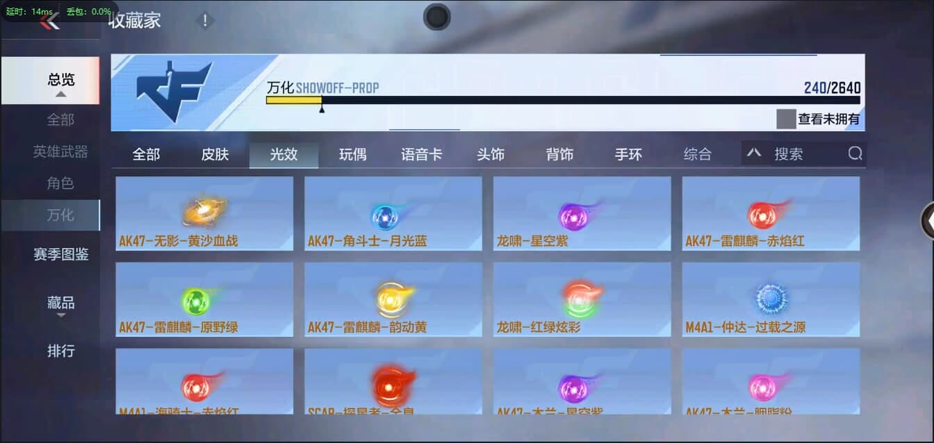 CFMQM321355枪战王者账号详情图36