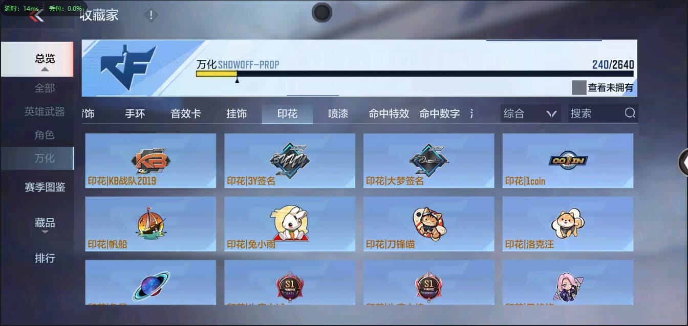 CFMQM321355枪战王者账号详情图42
