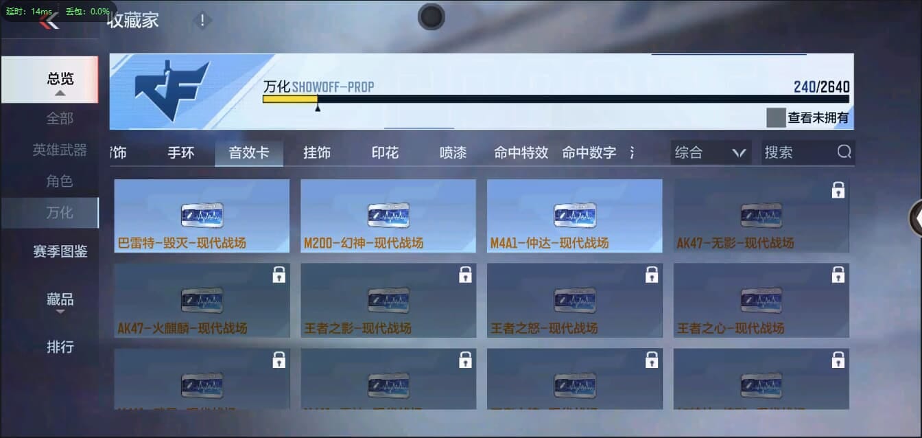 CFMQM321355枪战王者账号详情图39