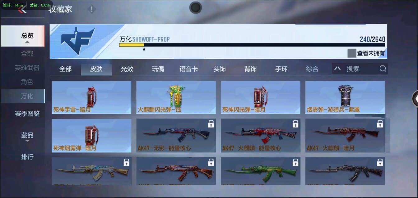 CFMQM321355枪战王者账号详情图35