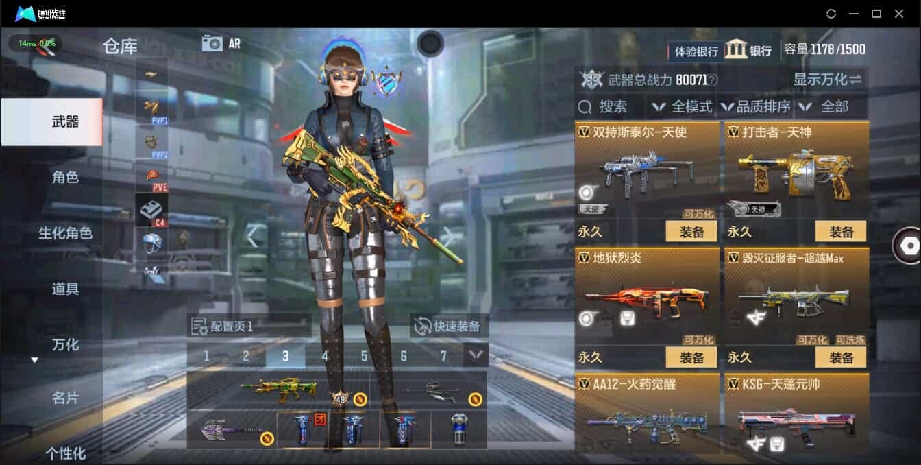 CFMQM321356枪战王者账号详情图18