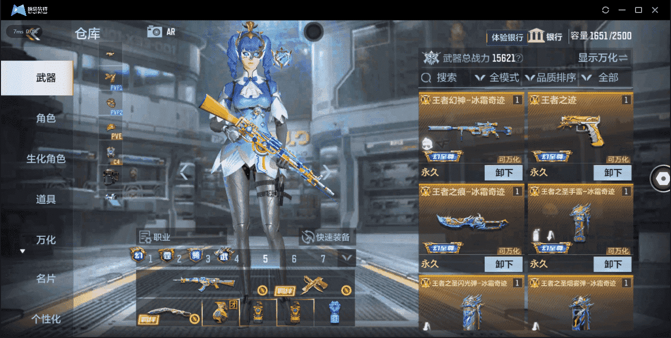 CFMQM321358枪战王者账号详情图11 CFMQM321358枪战王者账号详情图11