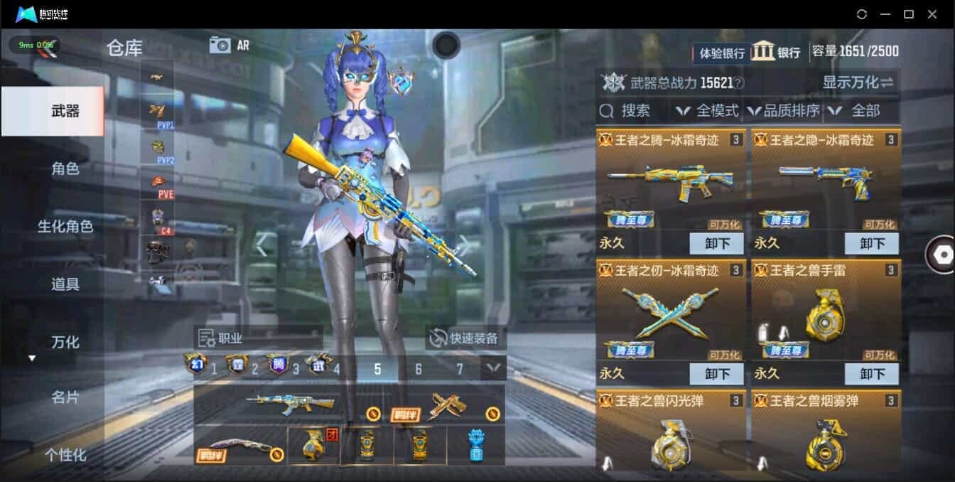 CFMQM321358枪战王者账号详情图10 CFMQM321358枪战王者账号详情图10