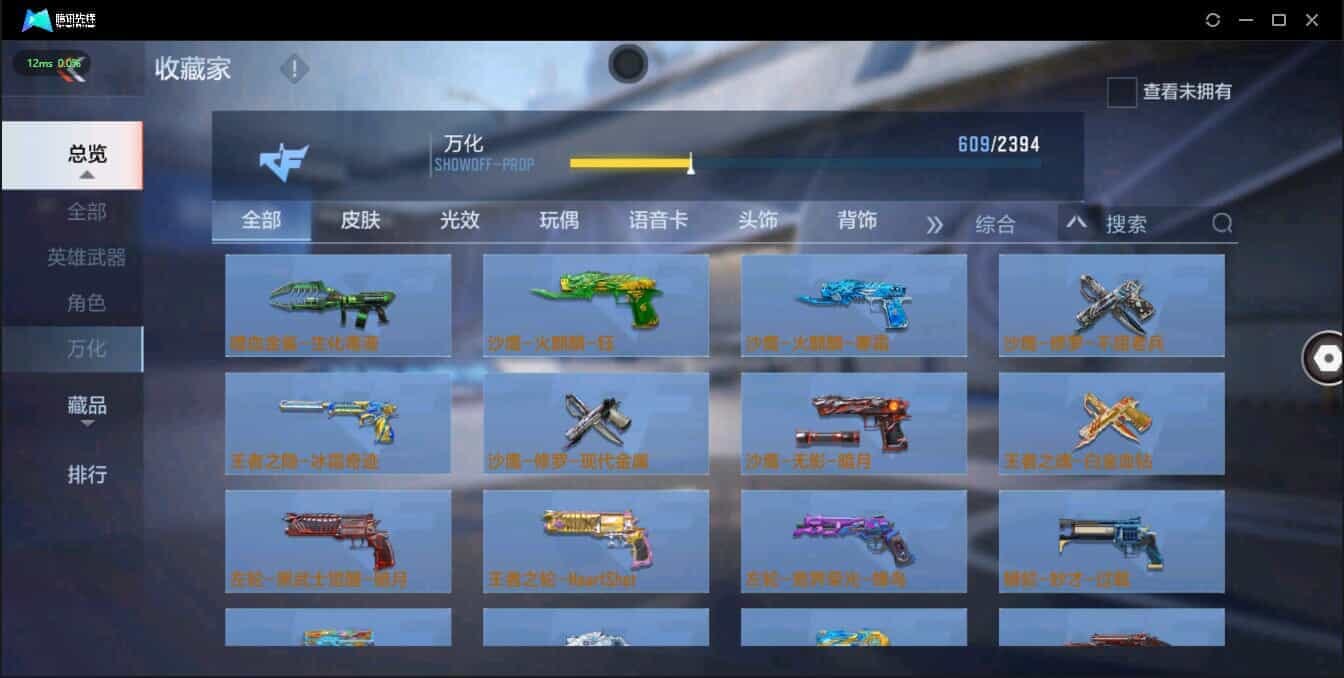 CFMQM321358枪战王者账号详情图34 CFMQM321358枪战王者账号详情图34