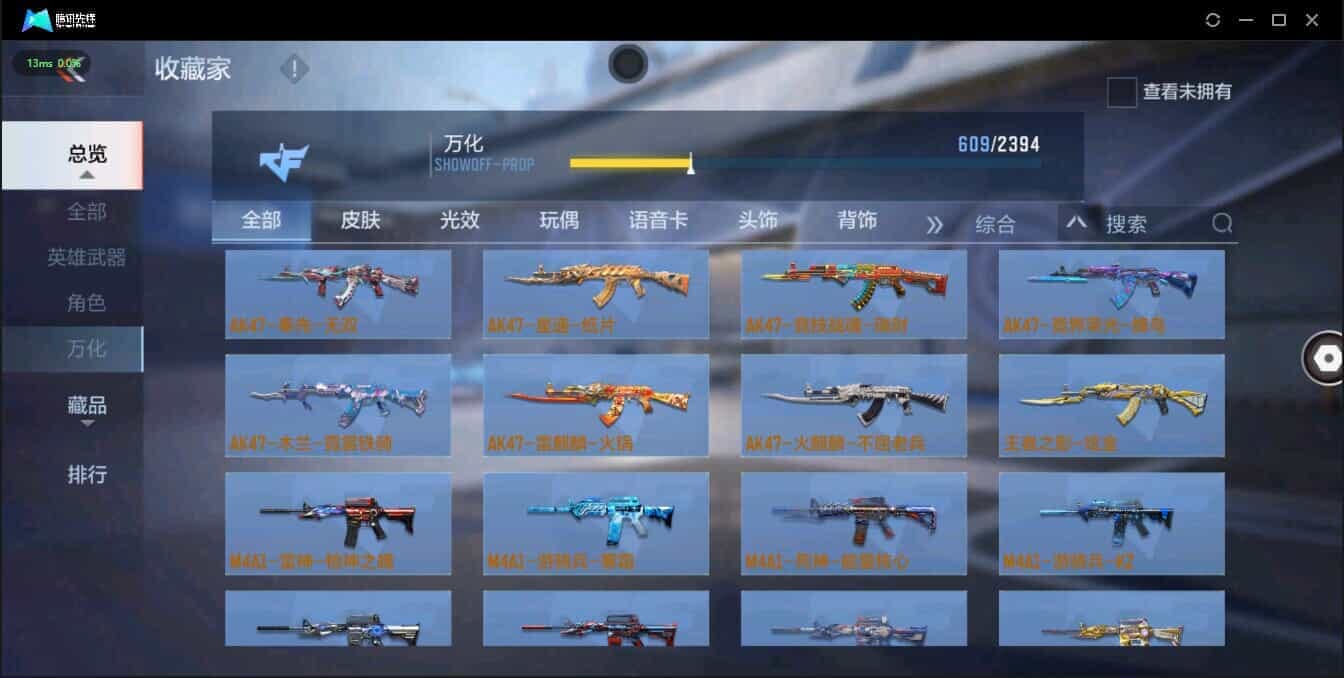 CFMQM321358枪战王者账号详情图31 CFMQM321358枪战王者账号详情图31