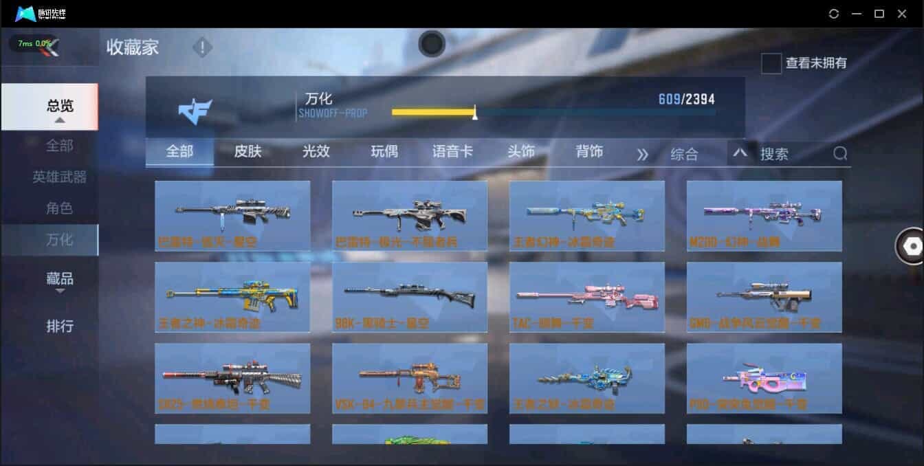 CFMQM321358枪战王者账号详情图33 CFMQM321358枪战王者账号详情图33