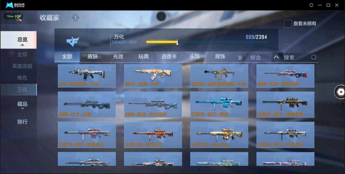 CFMQM321358枪战王者账号详情图32 CFMQM321358枪战王者账号详情图32