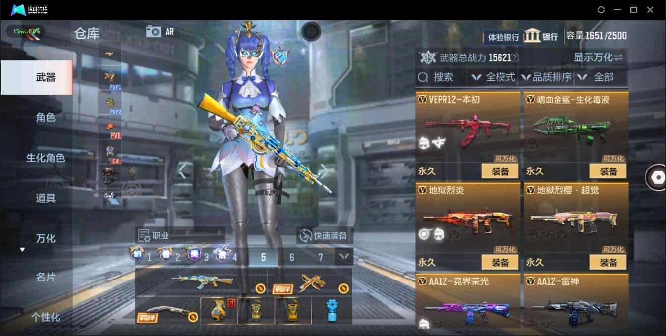 CFMQM321358枪战王者账号详情图40 CFMQM321358枪战王者账号详情图40